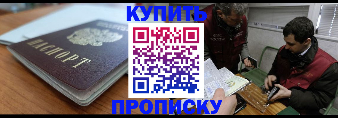 временная регистрация гарантия в Порхове