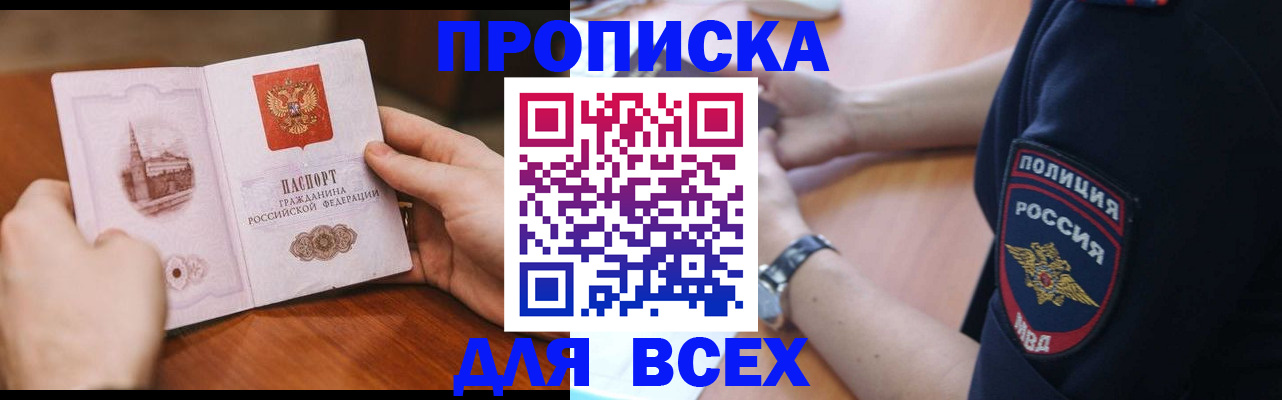 регистрация в Порхове