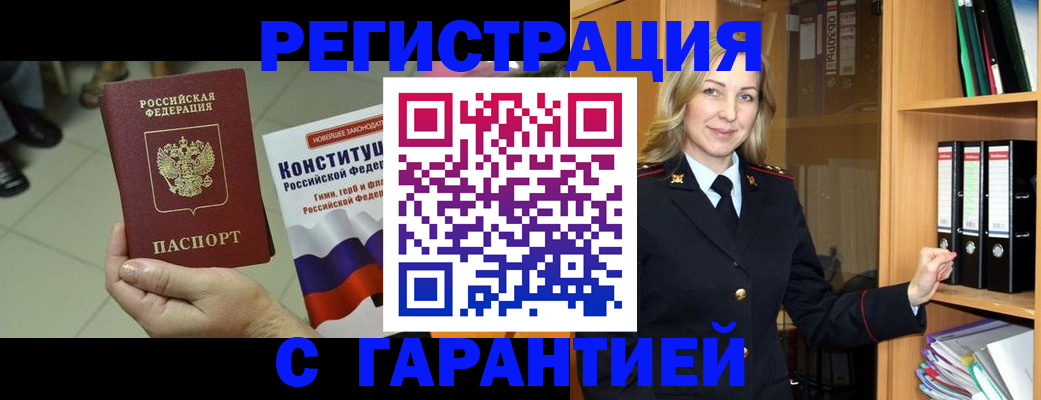 прописка поиск в Порхове