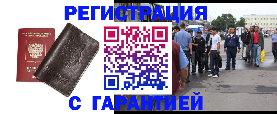 временная регистрация поиск в Порхове