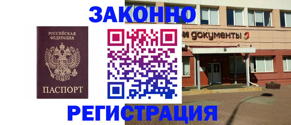 временная прописка в Порхове