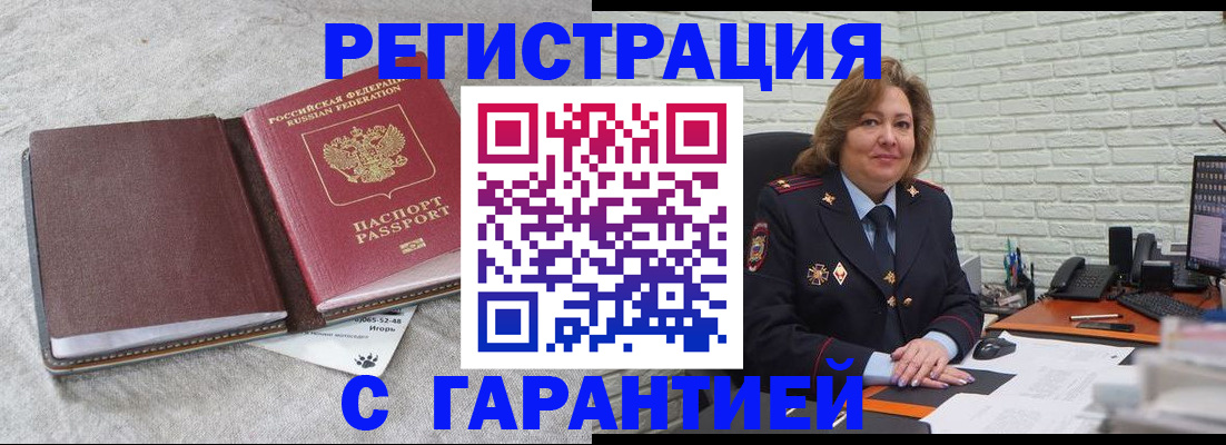 временная регистрация надежно в Порхове