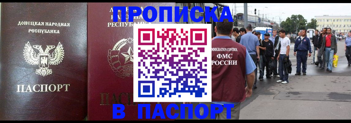 временная регистрация в квартире в Порхове