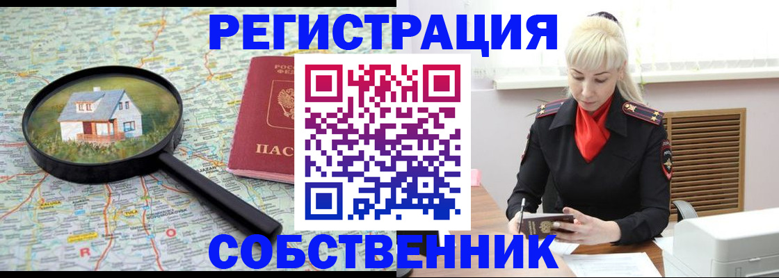 прописка регистрация в Порхове