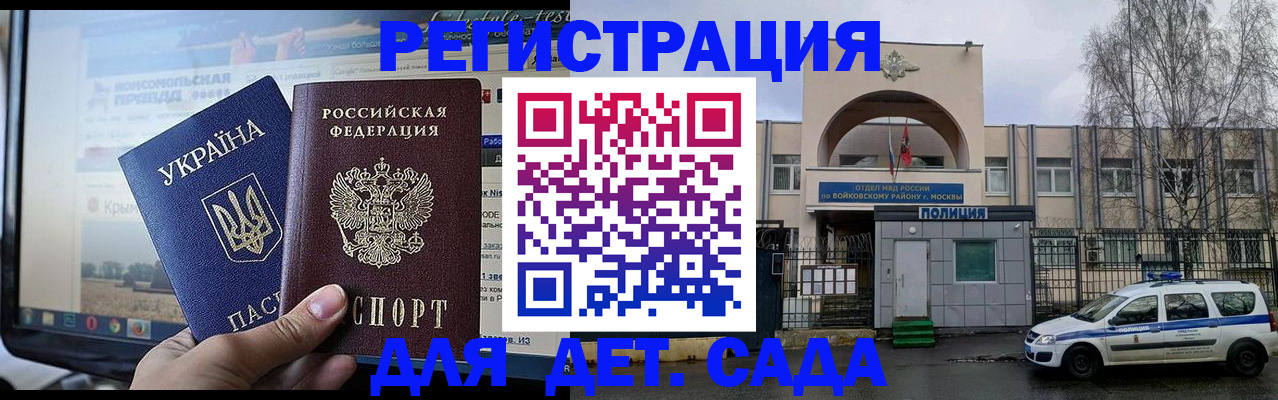 прописка гарантия в Порхове