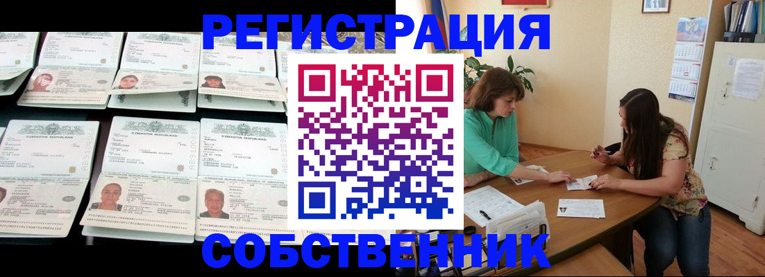 временная регистрация гарантия в Порхове